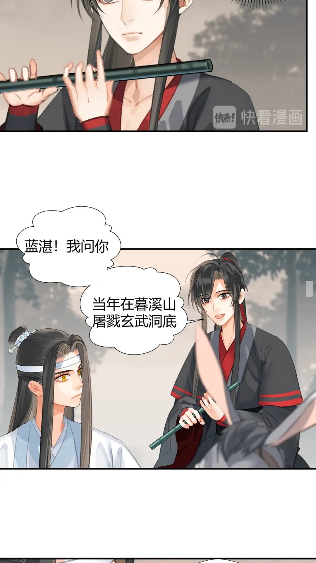 第179话 蓝二哥哥3