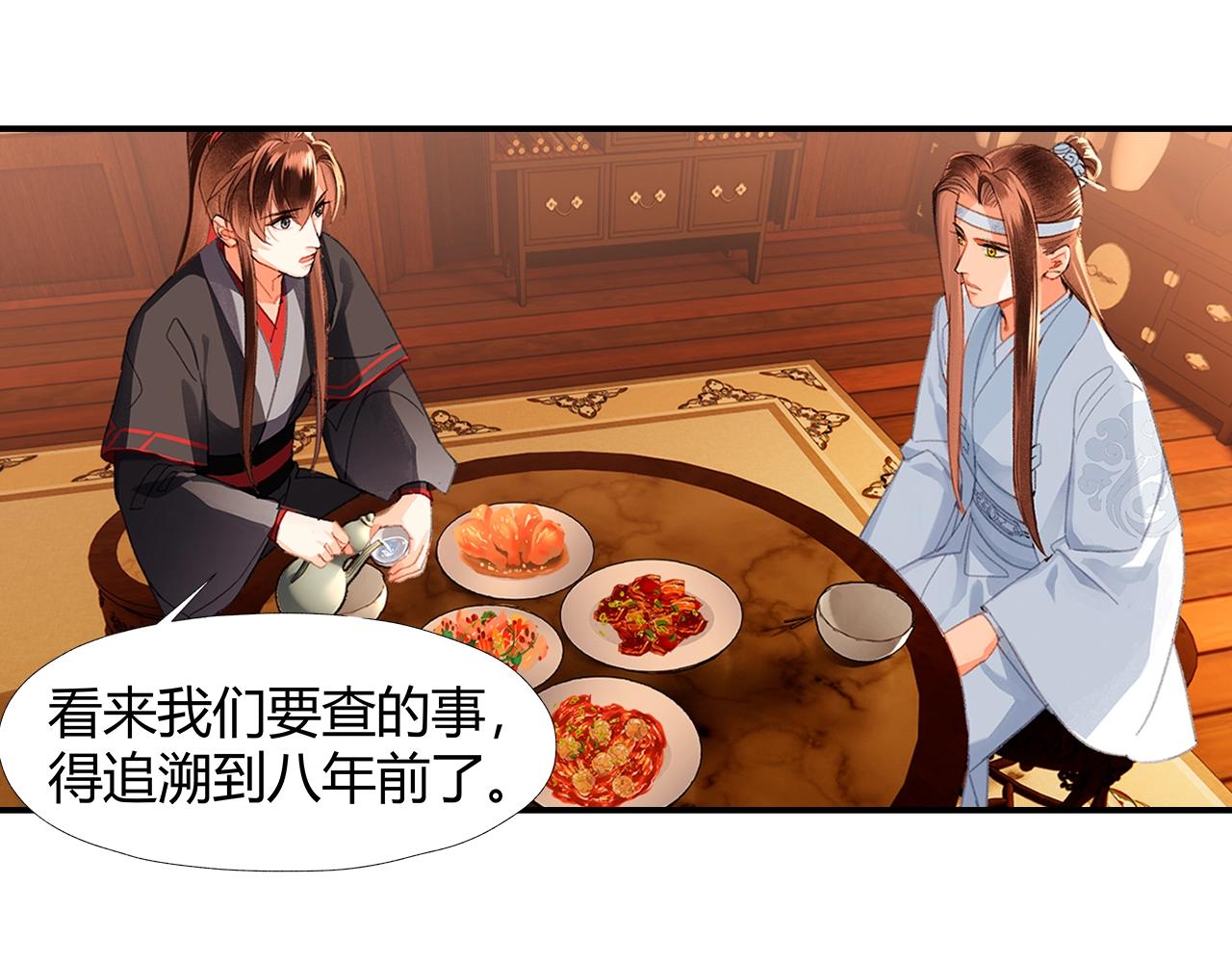 第227话 烈酒23