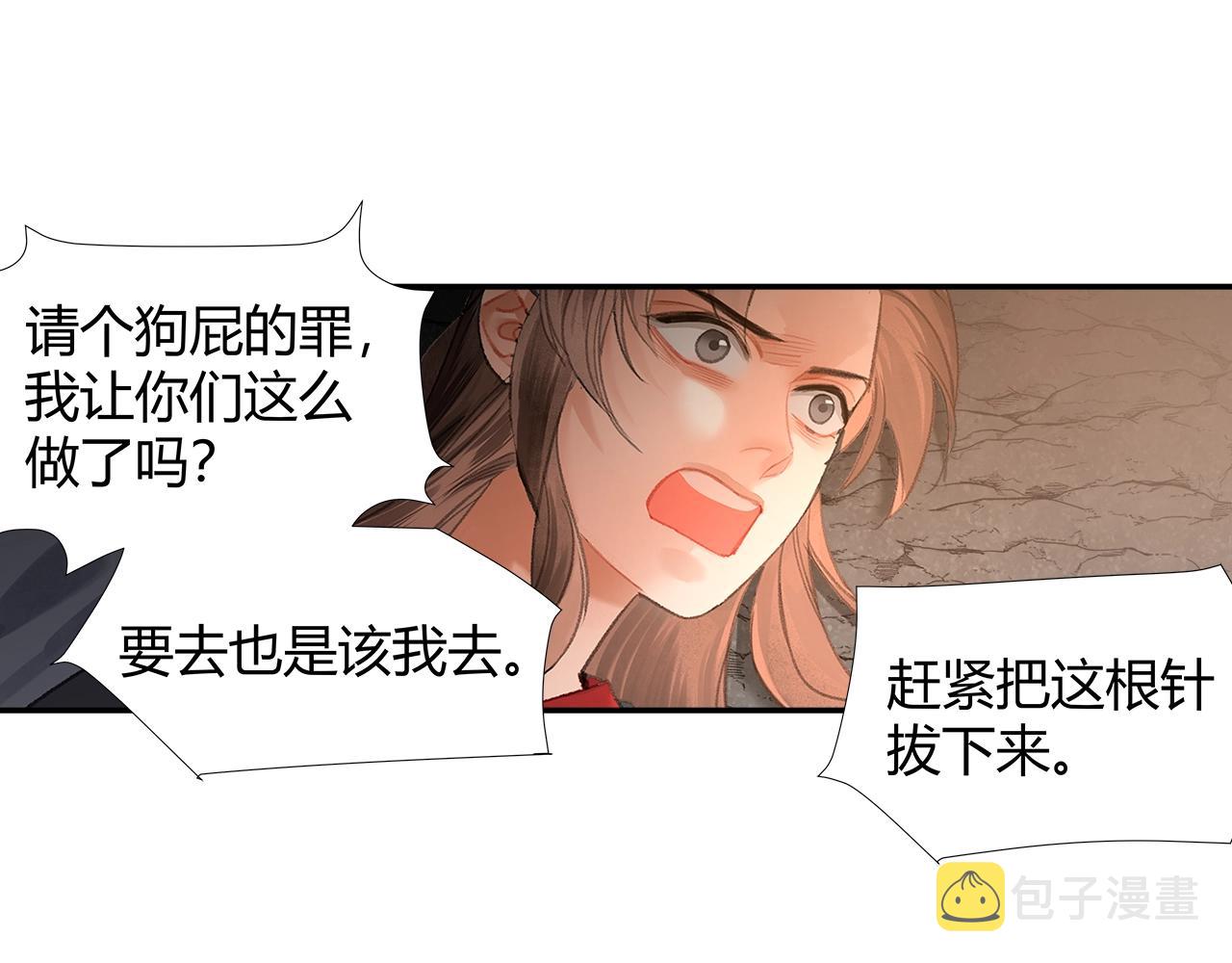 第206话 请罪44