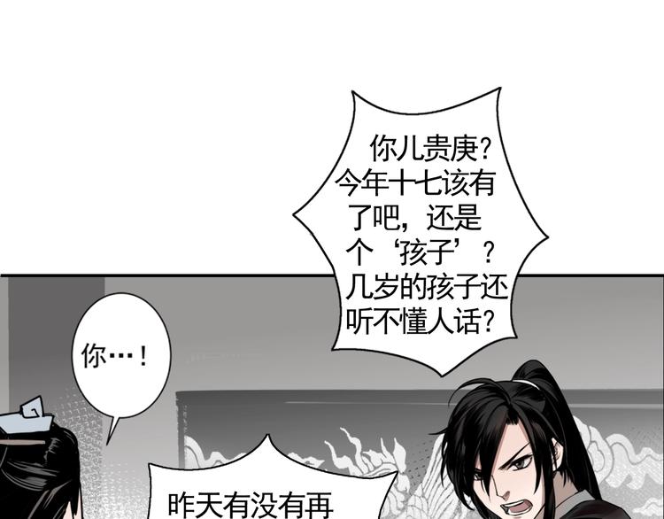 第8话 死因之谜21