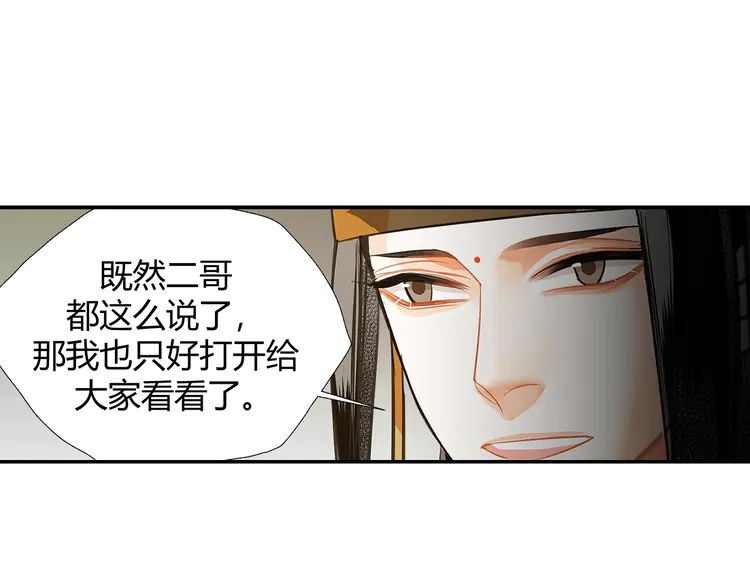 第145话 突袭密室42