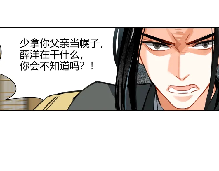 第142话 出身的偏见28