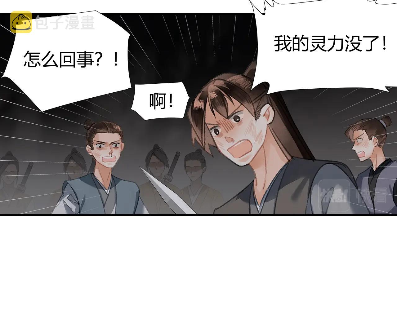 第209话 围剿28