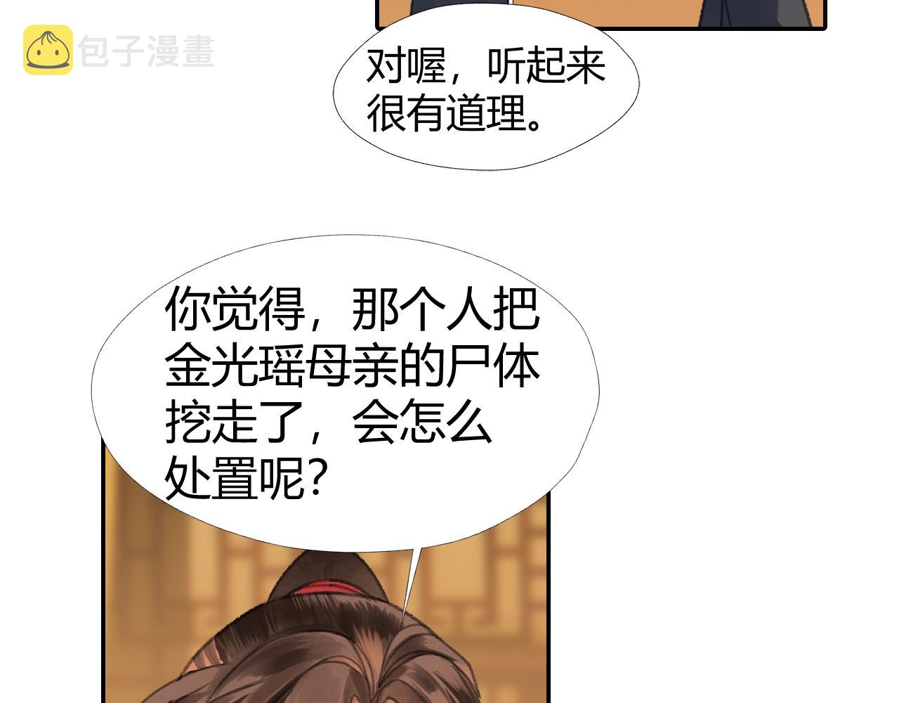第253话 幕后之人49