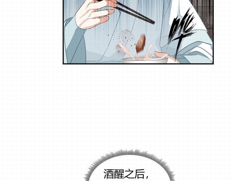 第117话 抹额的用法38