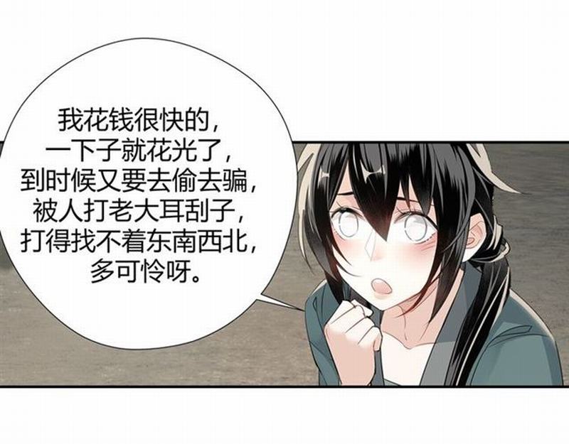 第88话 冤孽重逢9