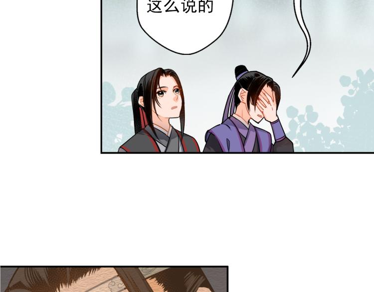 第32话 蓝家家规4