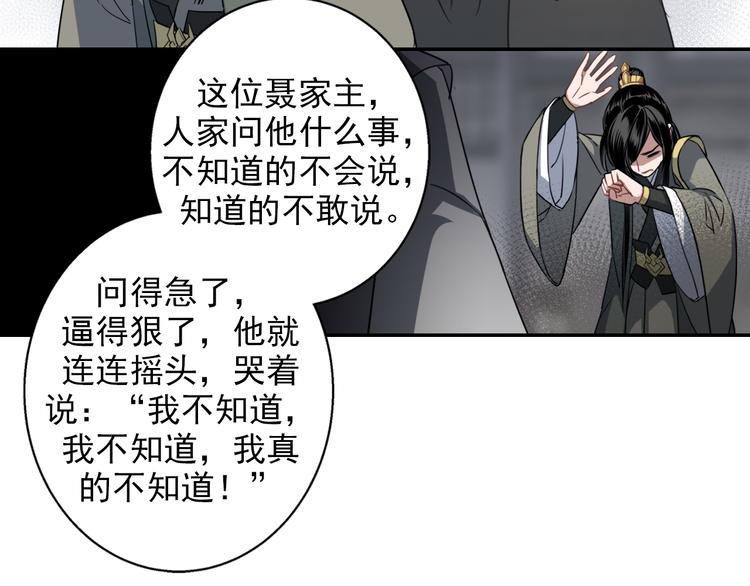 第49话 “一问三不知”39