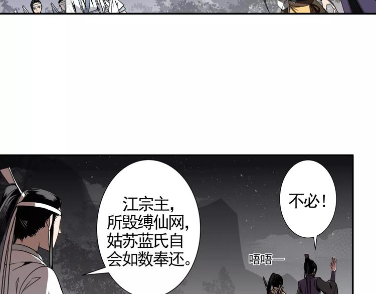第18话 再会8