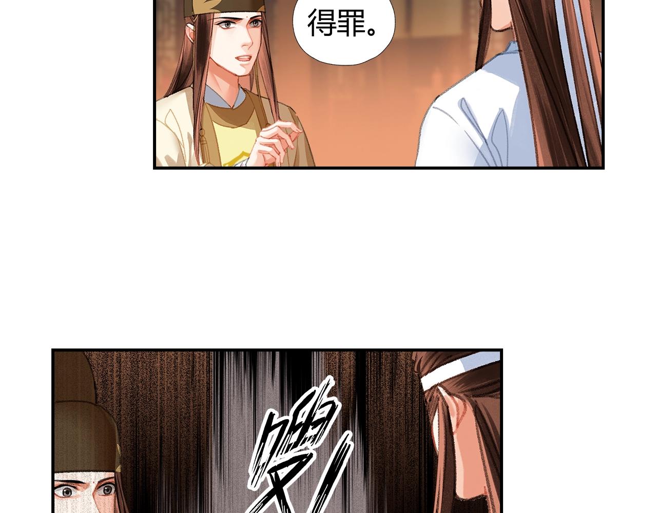 第244话千疮百孔咒41