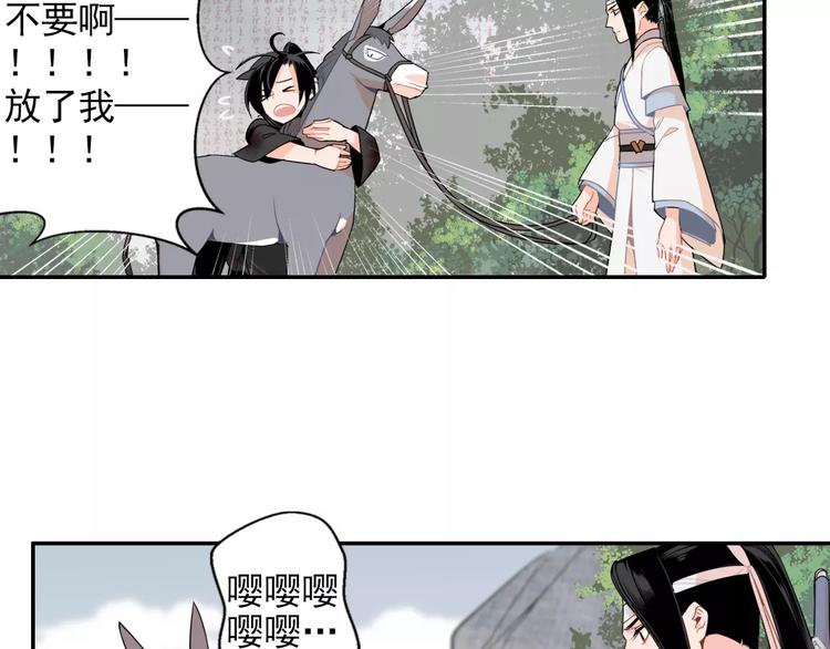 第26话 云深不知处18