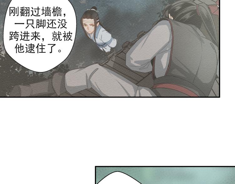 第31话 天子笑28