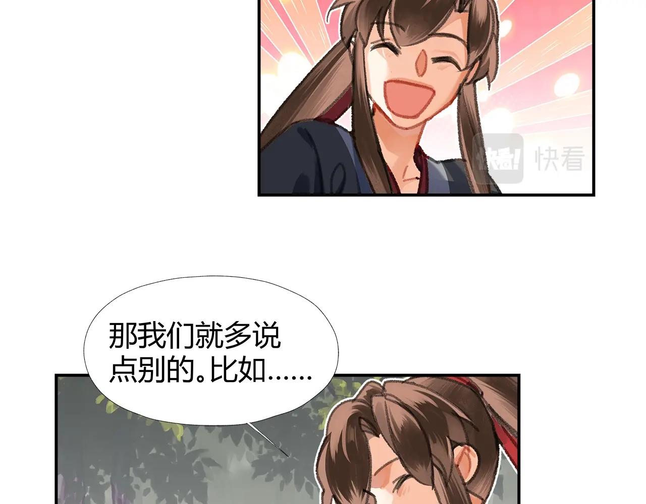 第255话 温苑48