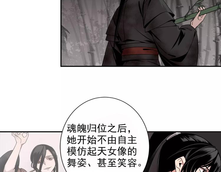 第21话 夺魂真凶32