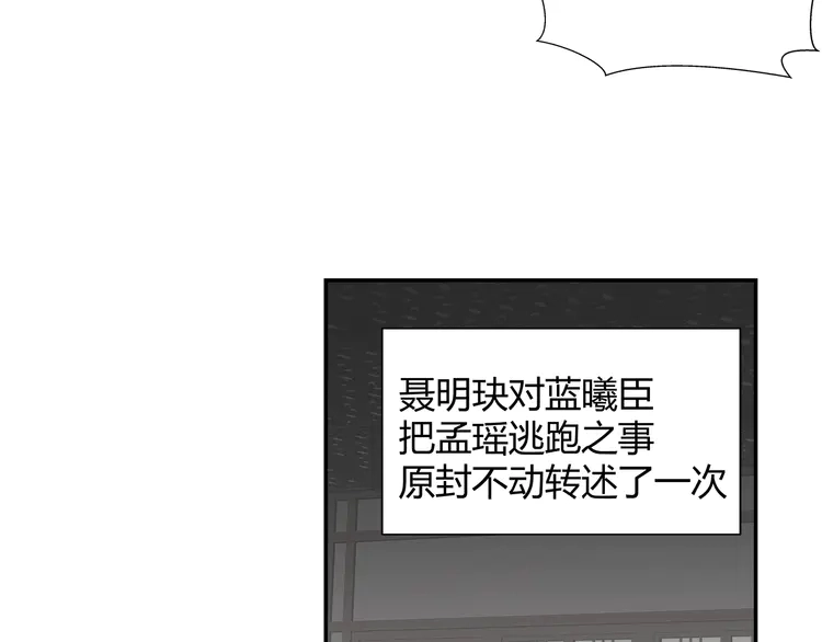 第136话 逼不得已41