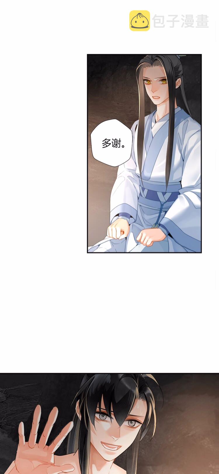 第155话 被困山洞5