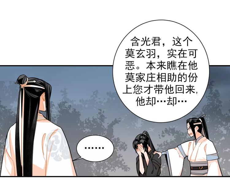 第28话 烙印26