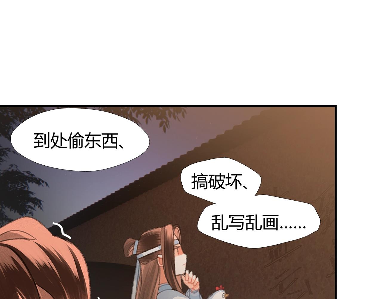 第230话 “胡闹”3