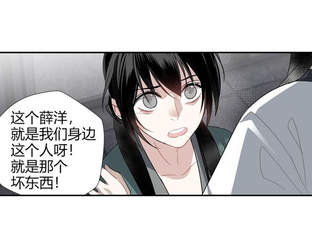 第102话 他是薛洋21