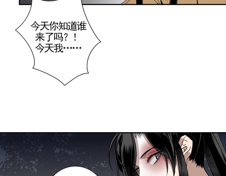 第16话 三毒圣手江澄25