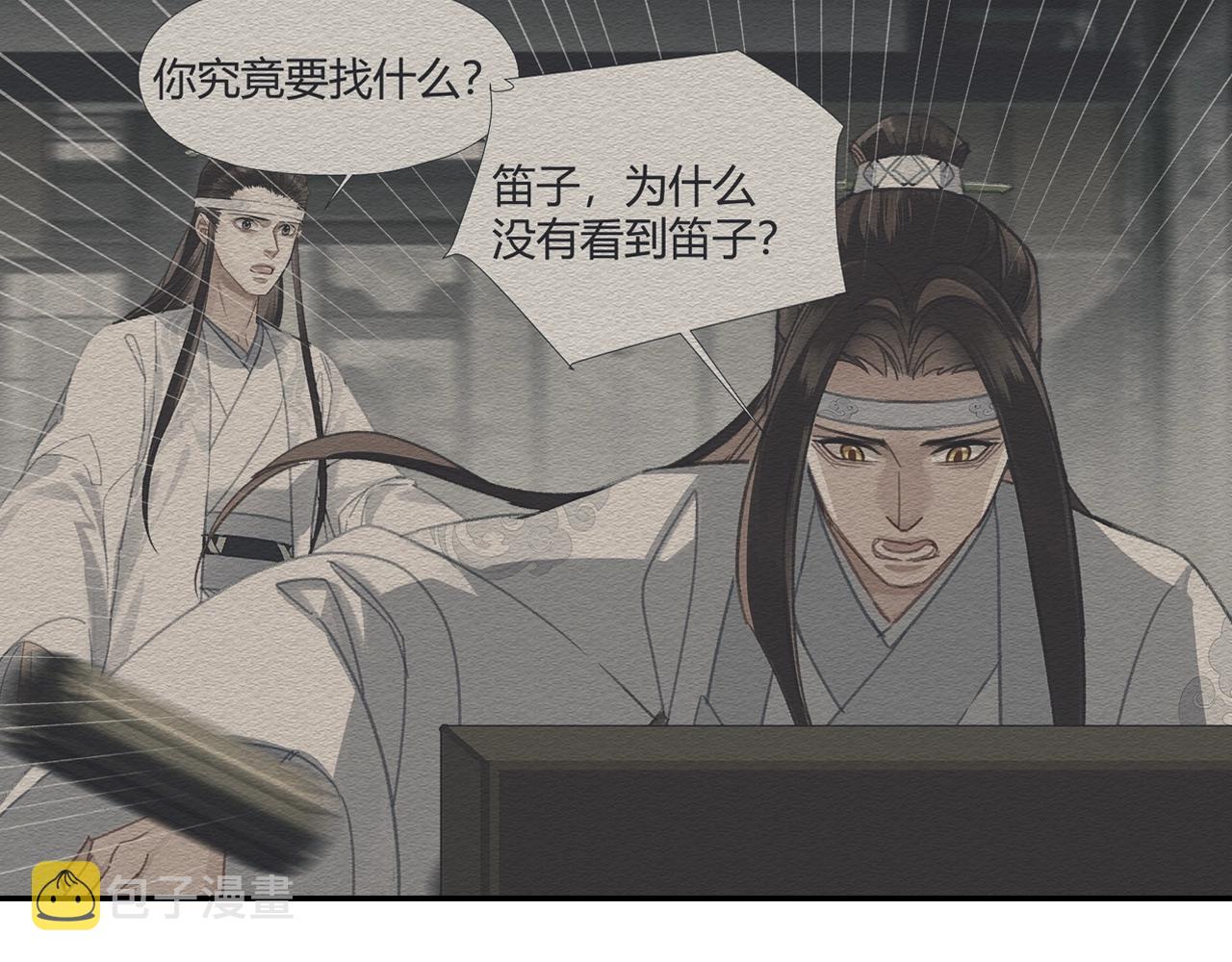 第256话 受他受过的伤44