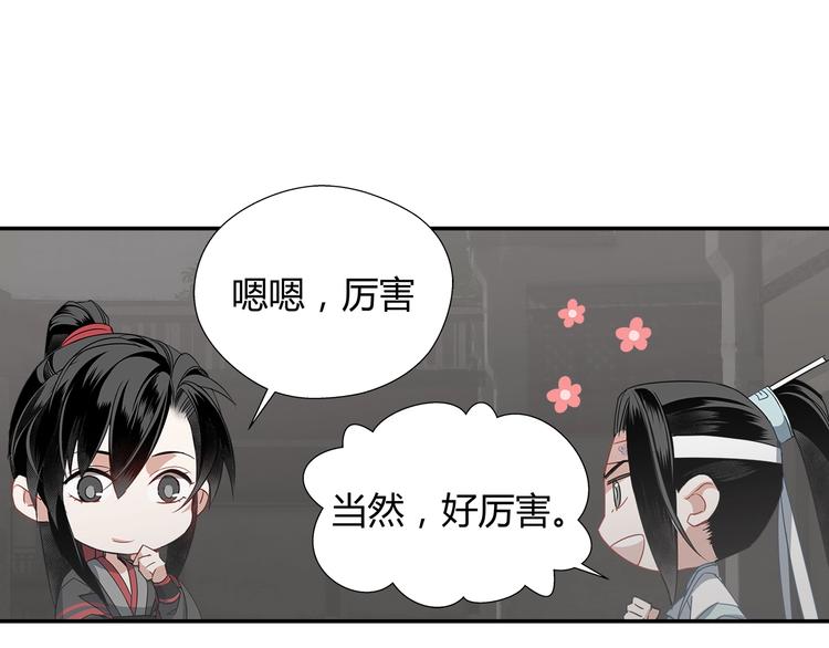第84话 最厉害的人22