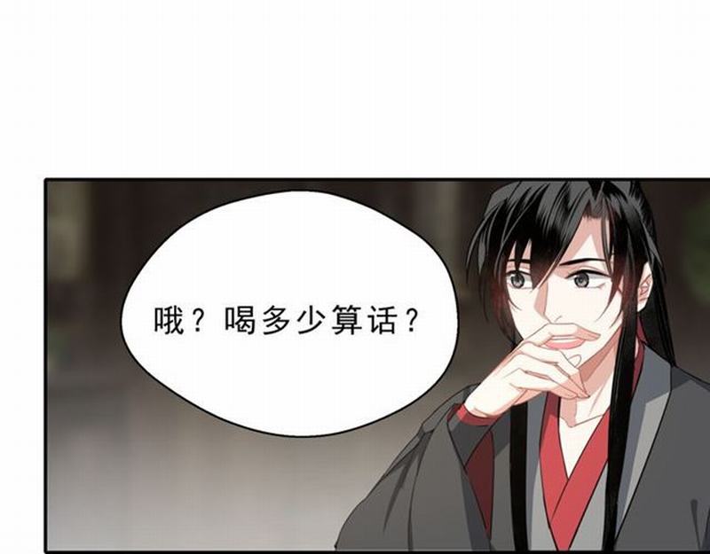 第60话 常宅惨事7