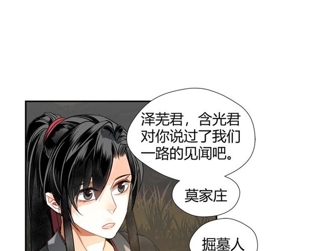 第125话 金鳞台2