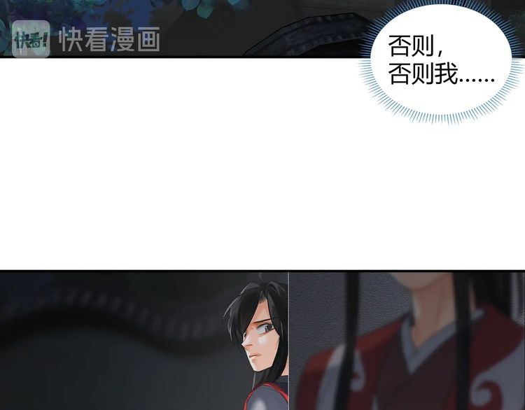第166话 救出江澄3