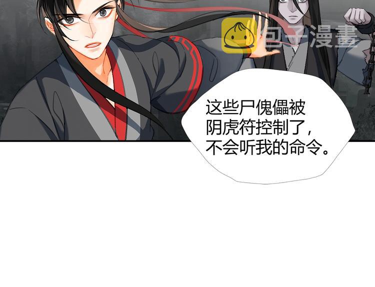 第182话 伏魔洞10