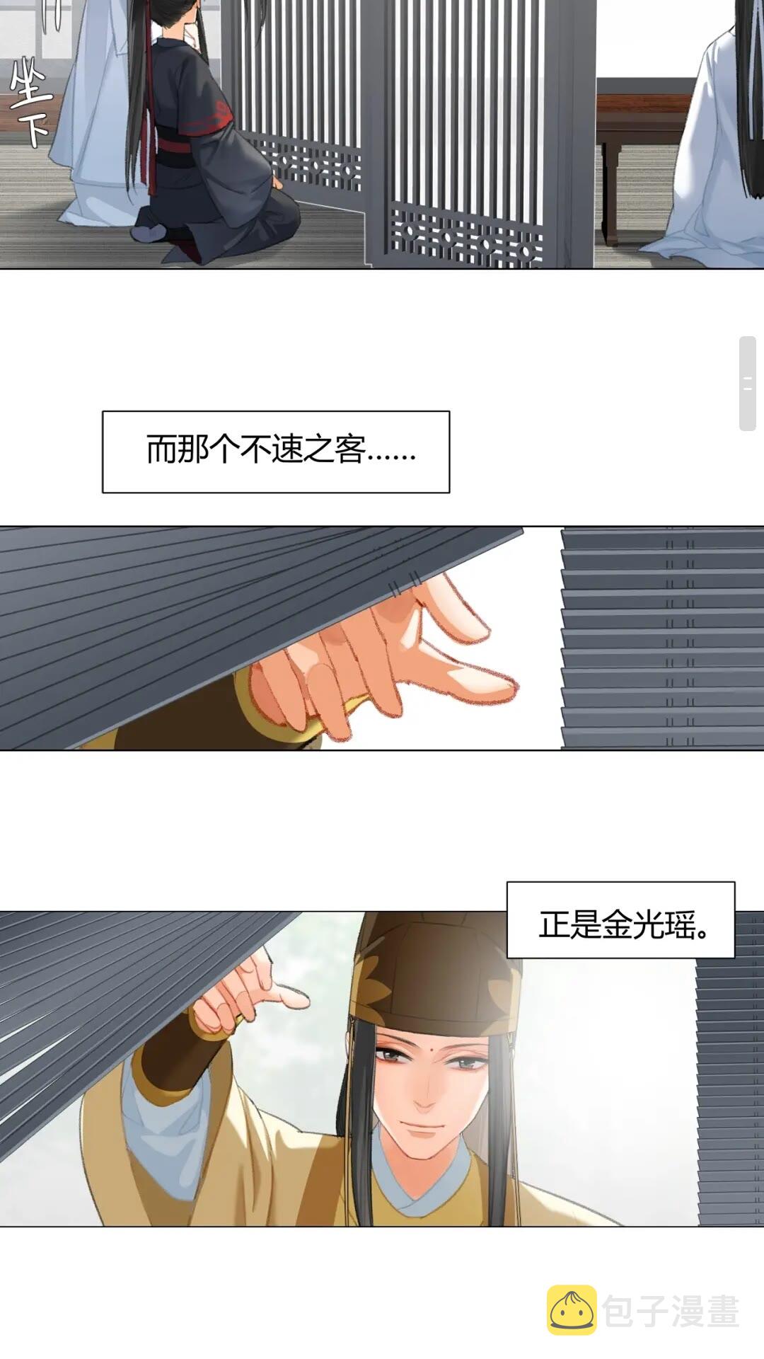 第177话 不速之客19