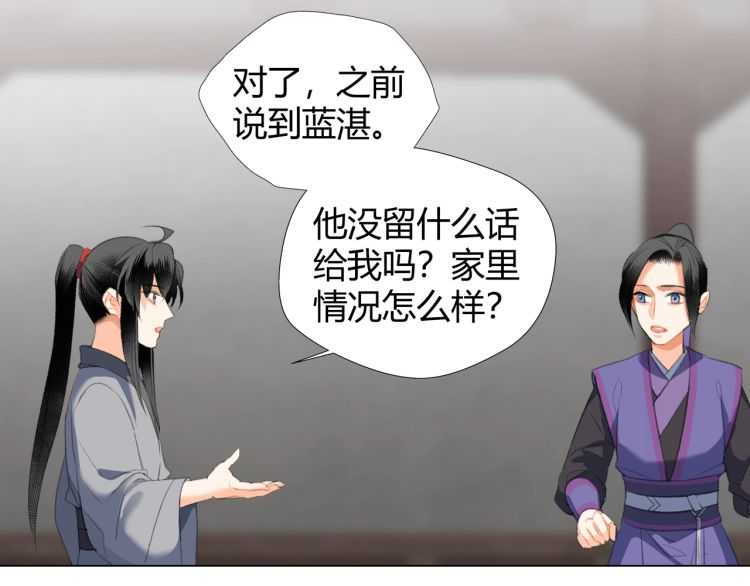 第161话 云梦双杰32