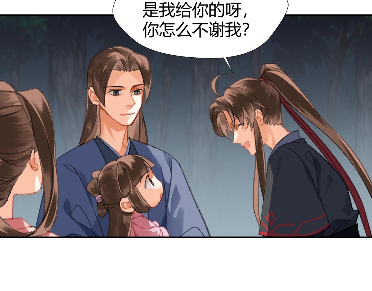 第258话 绵绵26