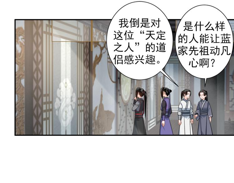 第43话 “天定之人”12