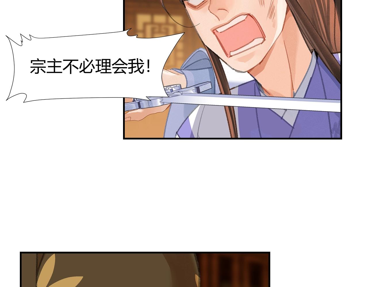 第247话扭曲的恨意49