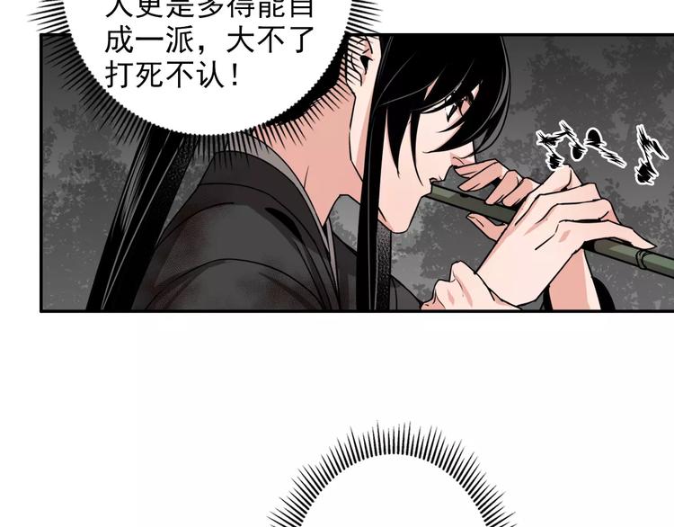 第24话 身份暴露？！22