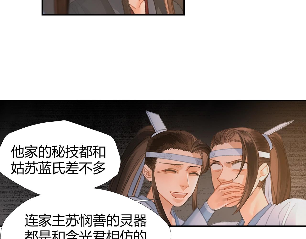 第210话 秣陵苏氏37