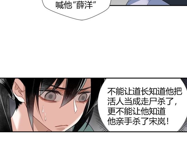第102话 他是薛洋27