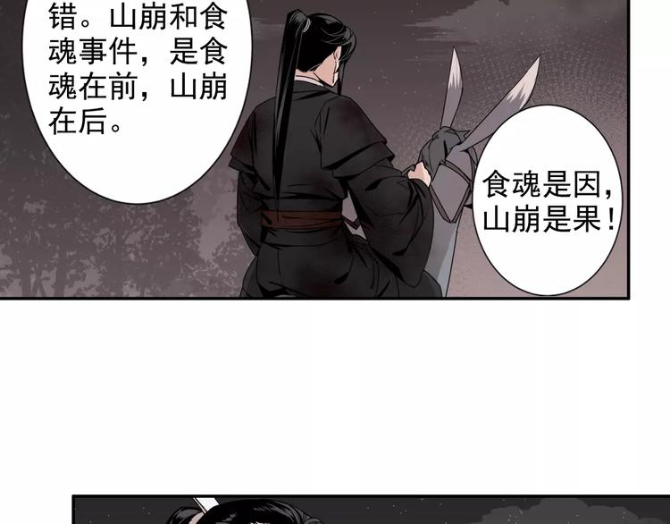 第21话 夺魂真凶8