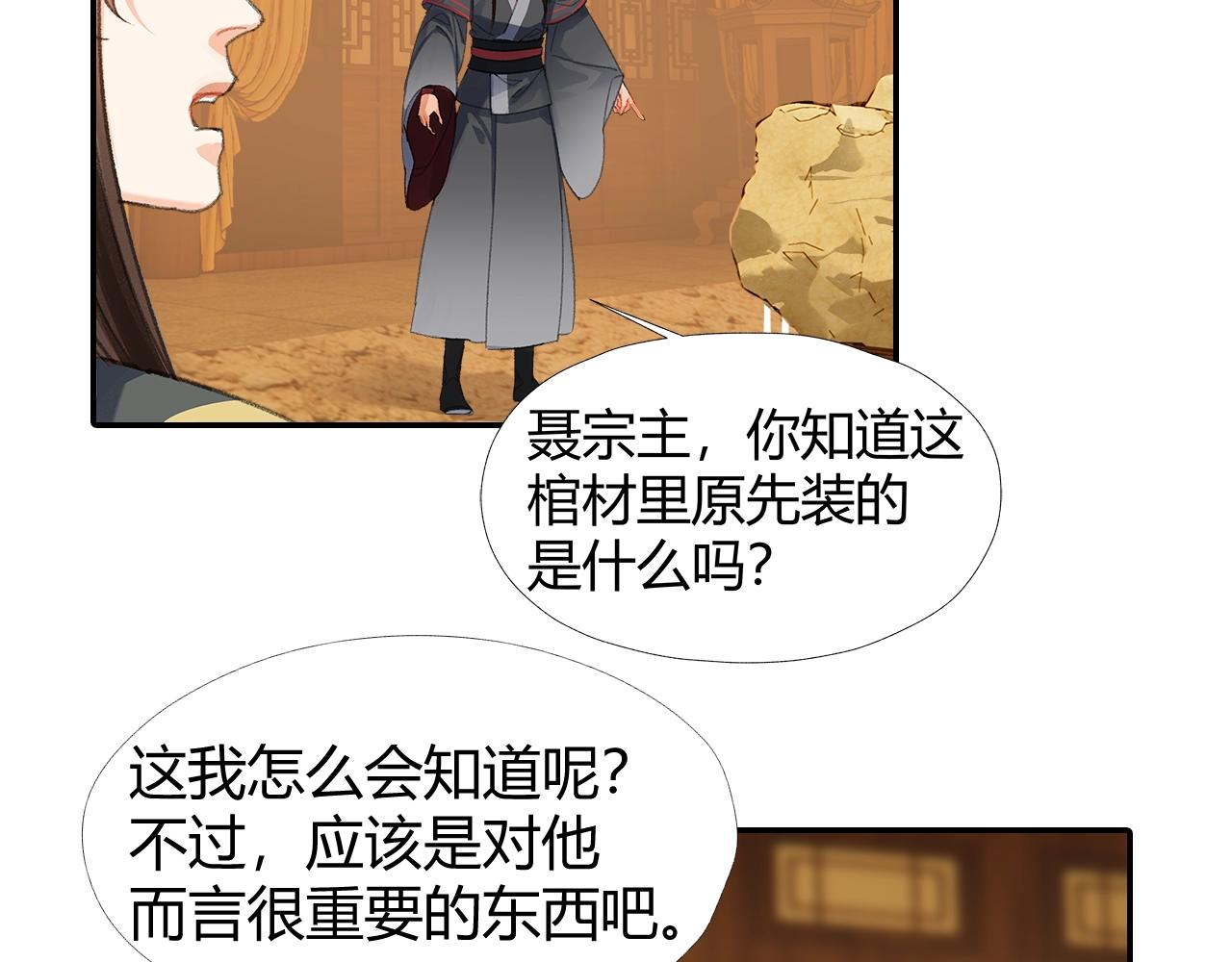第253话 幕后之人45