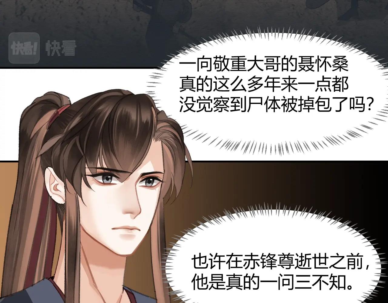 第253话 幕后之人29
