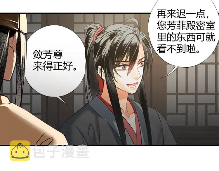 第145话 突袭密室37