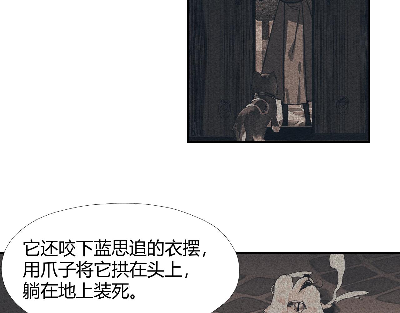 第254话 收拾残局19