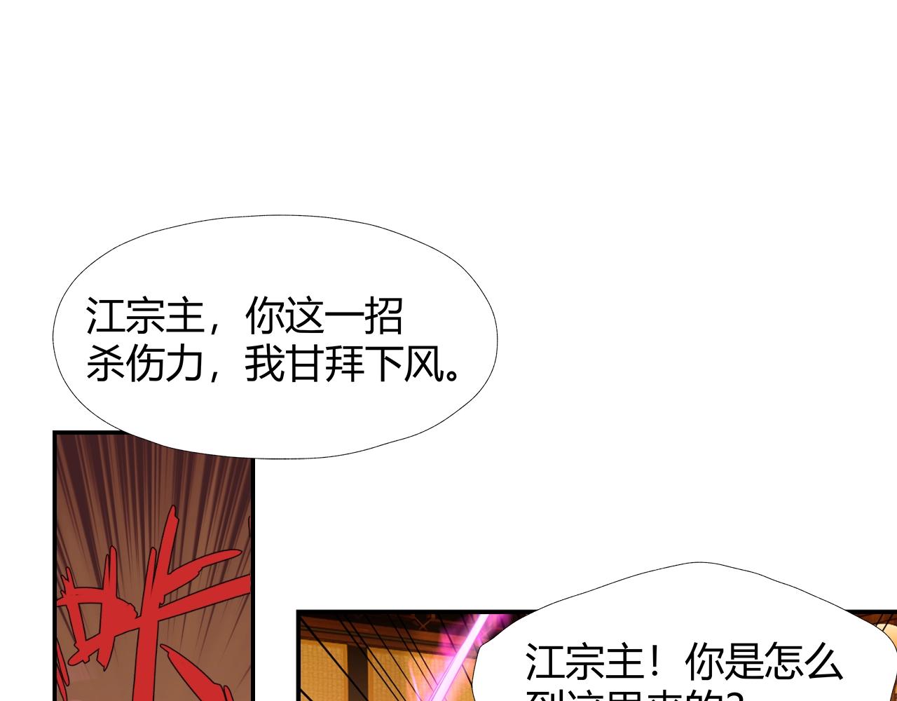 第240话扰乱心神10