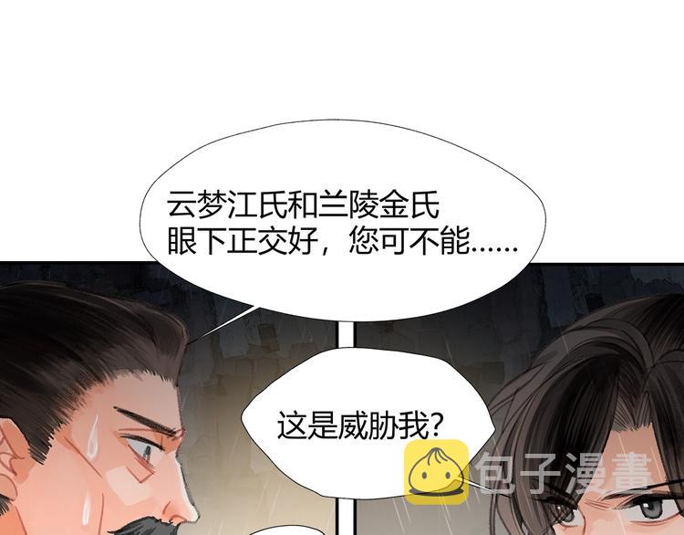 第194话 谁杀了你47