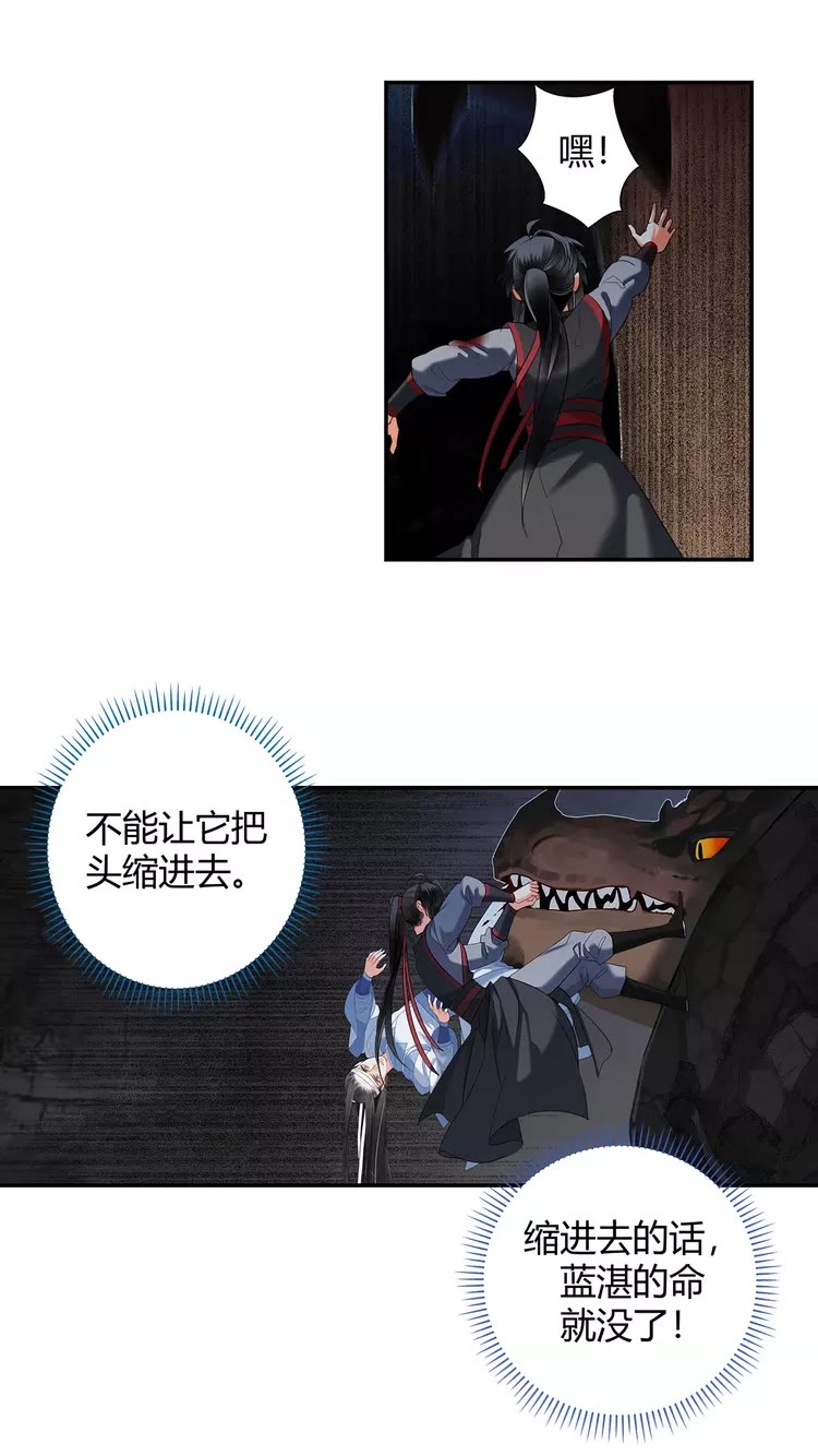第152话 双双被困19