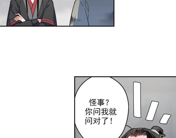 第49话 “一问三不知”21