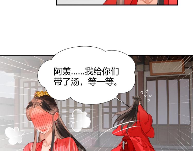 第203话 师姐的嫁衣33