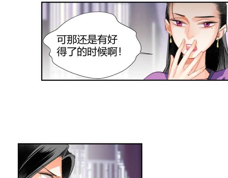 第162话 虞夫人的惩治27