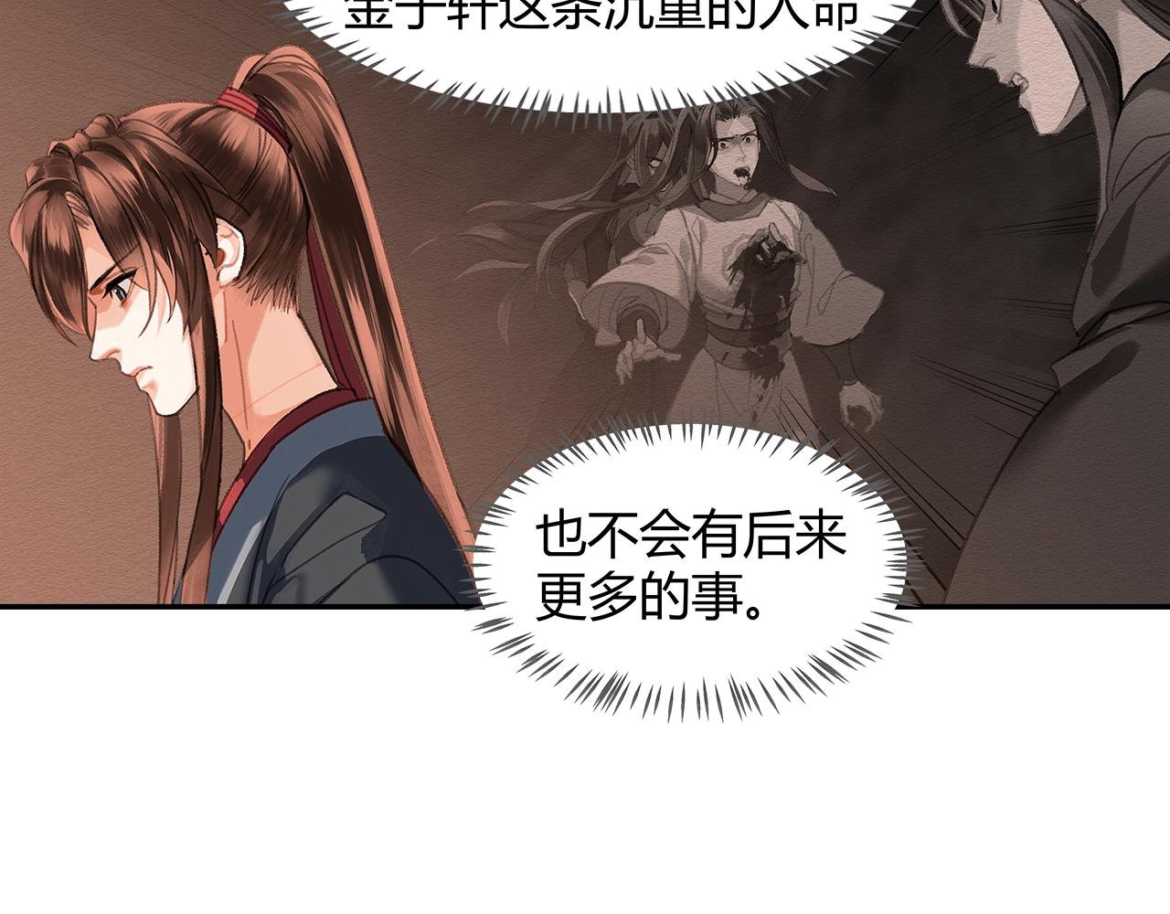 第244话千疮百孔咒16